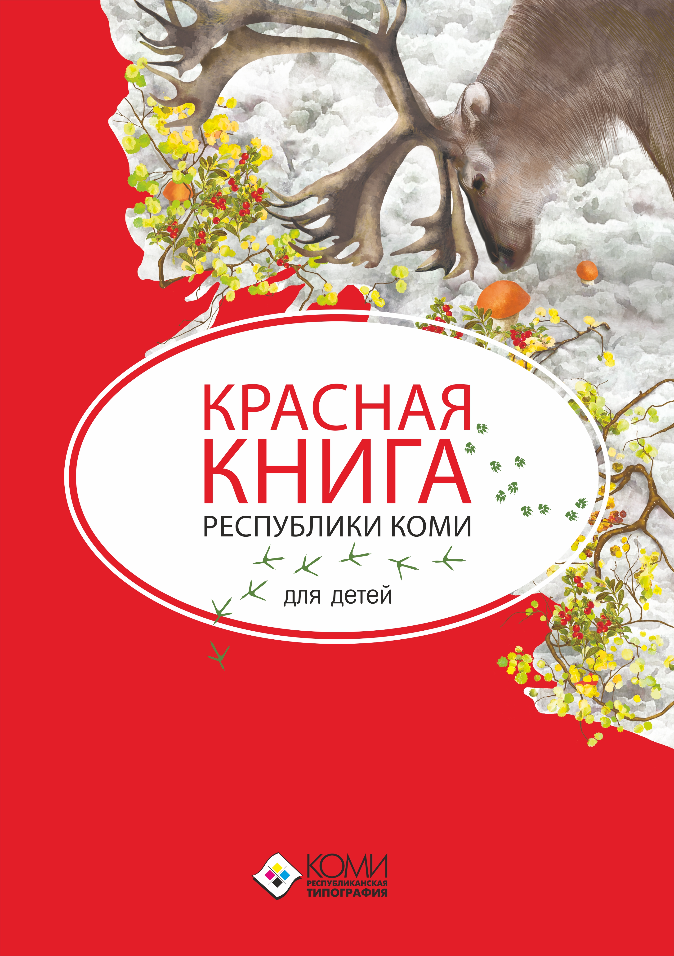 Красная книга казахстана книга растения