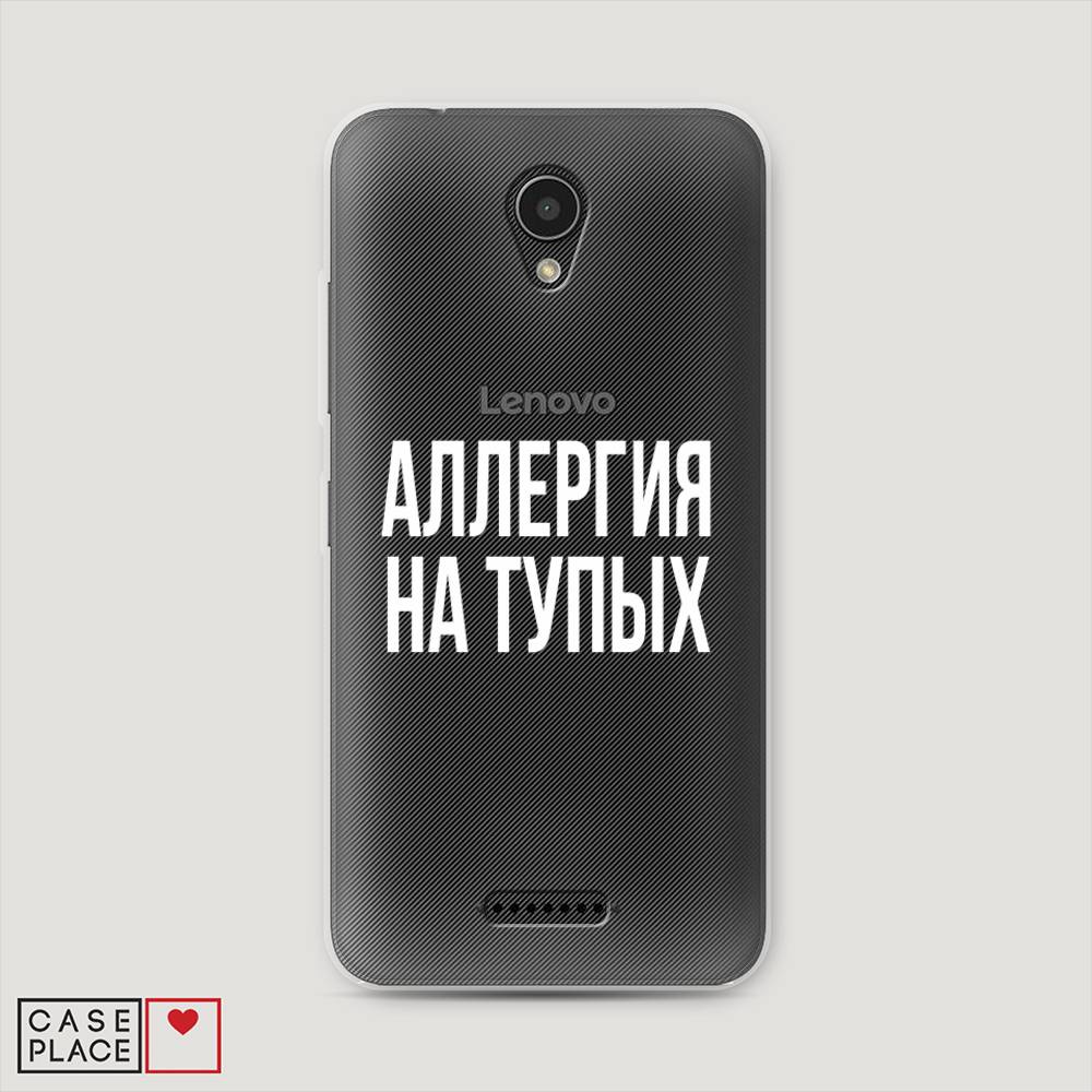 

Чехол Awog на Lenovo Vibe B / Леново Vibe B "Аллергия на тупых", 112450-6