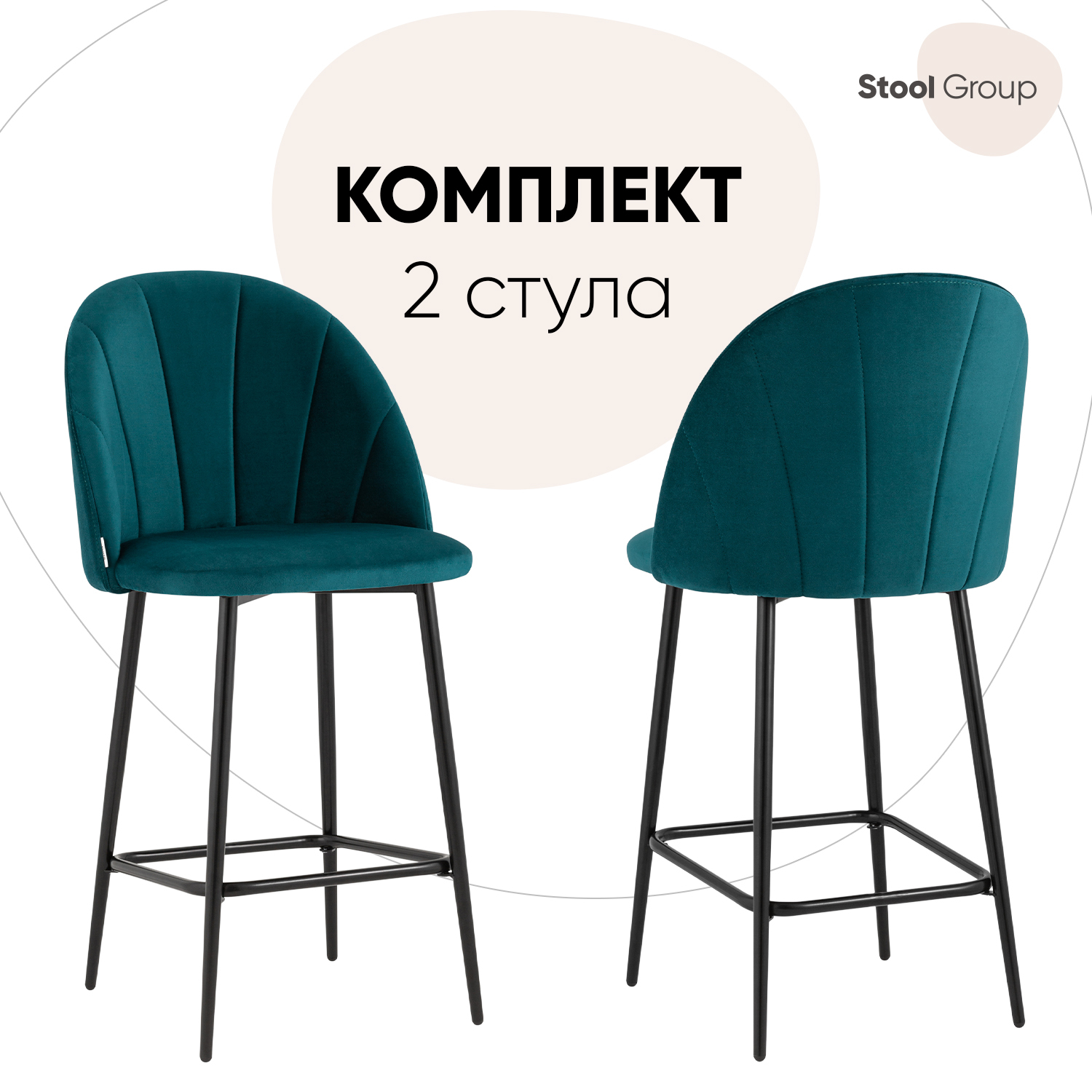 

Комплект полубарных стульев 2 шт. Stool Group Логан AV 413-Ciz-08(PP) BOX, изумрудный, Логанg_пб