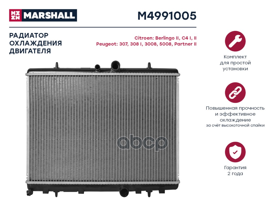 

Радиатор охлаждения двигателя MARSHALL M4991005 Citroen: Berlingo II, C4 I, II Peugeot: