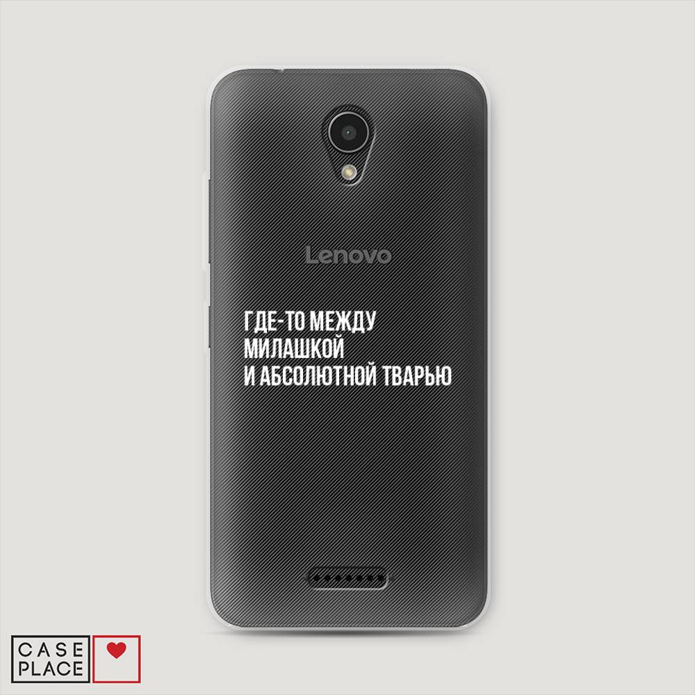 

Чехол Awog на Lenovo Vibe B / Леново Vibe B "Почти милашка", 112450-6