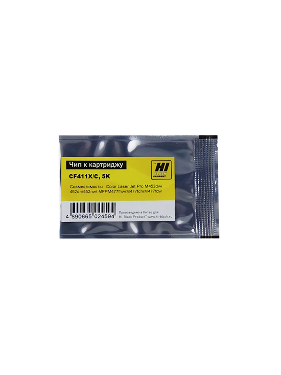 

Чип Hi-Black к картриджу HP CLJ Pro M452/MFP M477/Canon 046H (CF411X) OEM size, C, 5K, CF411X