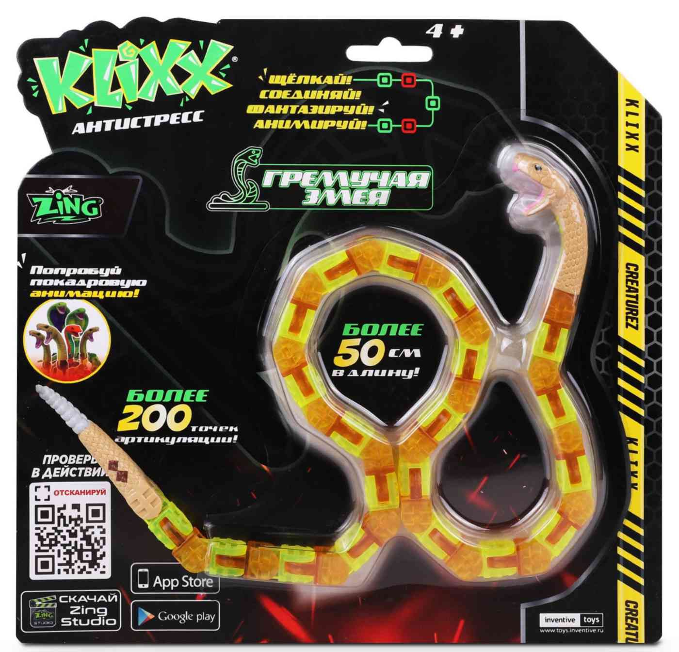 

Игрушка-антистресс Klixx Змея оранжевая, Оранжевый