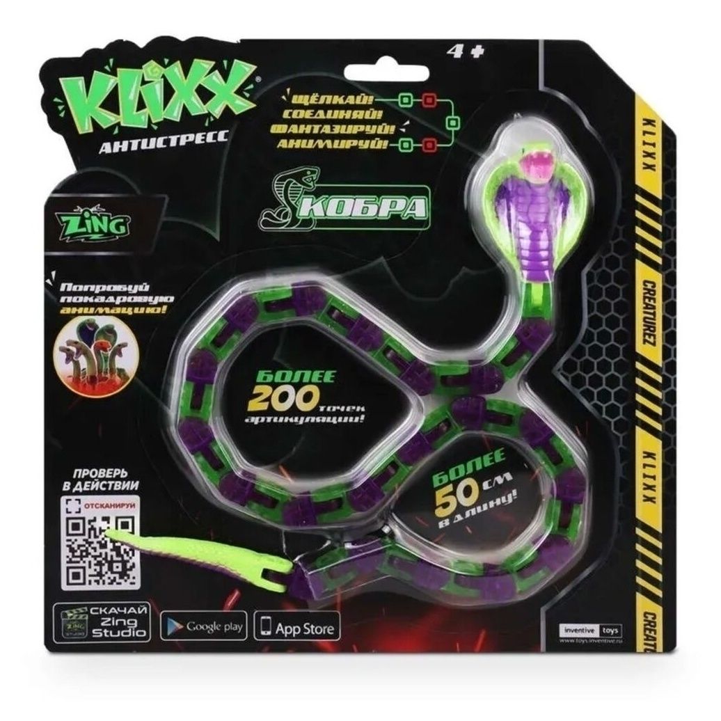 

Игрушка-антистресс Klixx Creaturez Кобра фиолетовая, Зеленый;фиолетовый