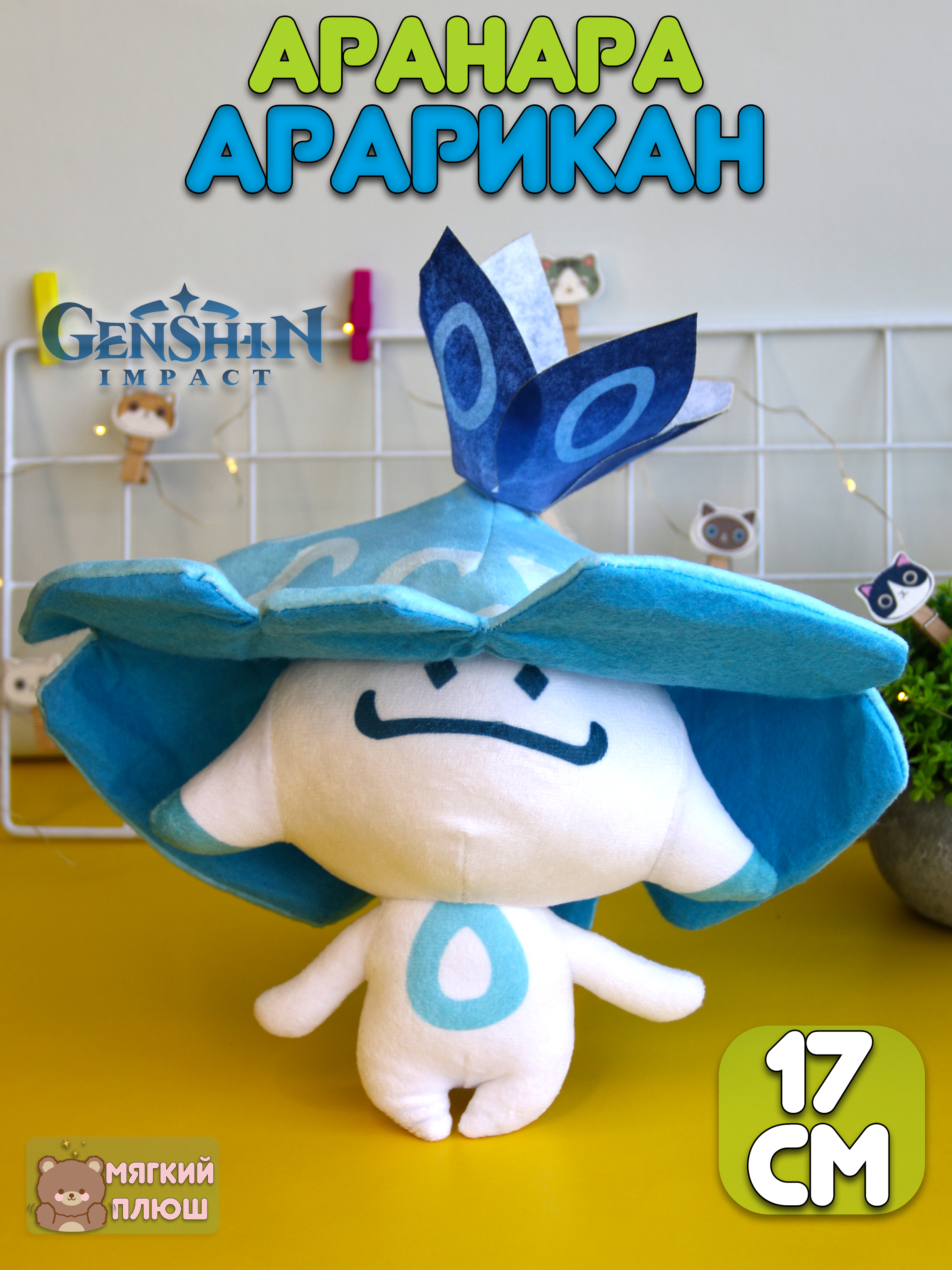 

Мягкая игрушка Plush Story Арарикан Ararycan Аранары Геншин Импакт, Белый;голубой;синий