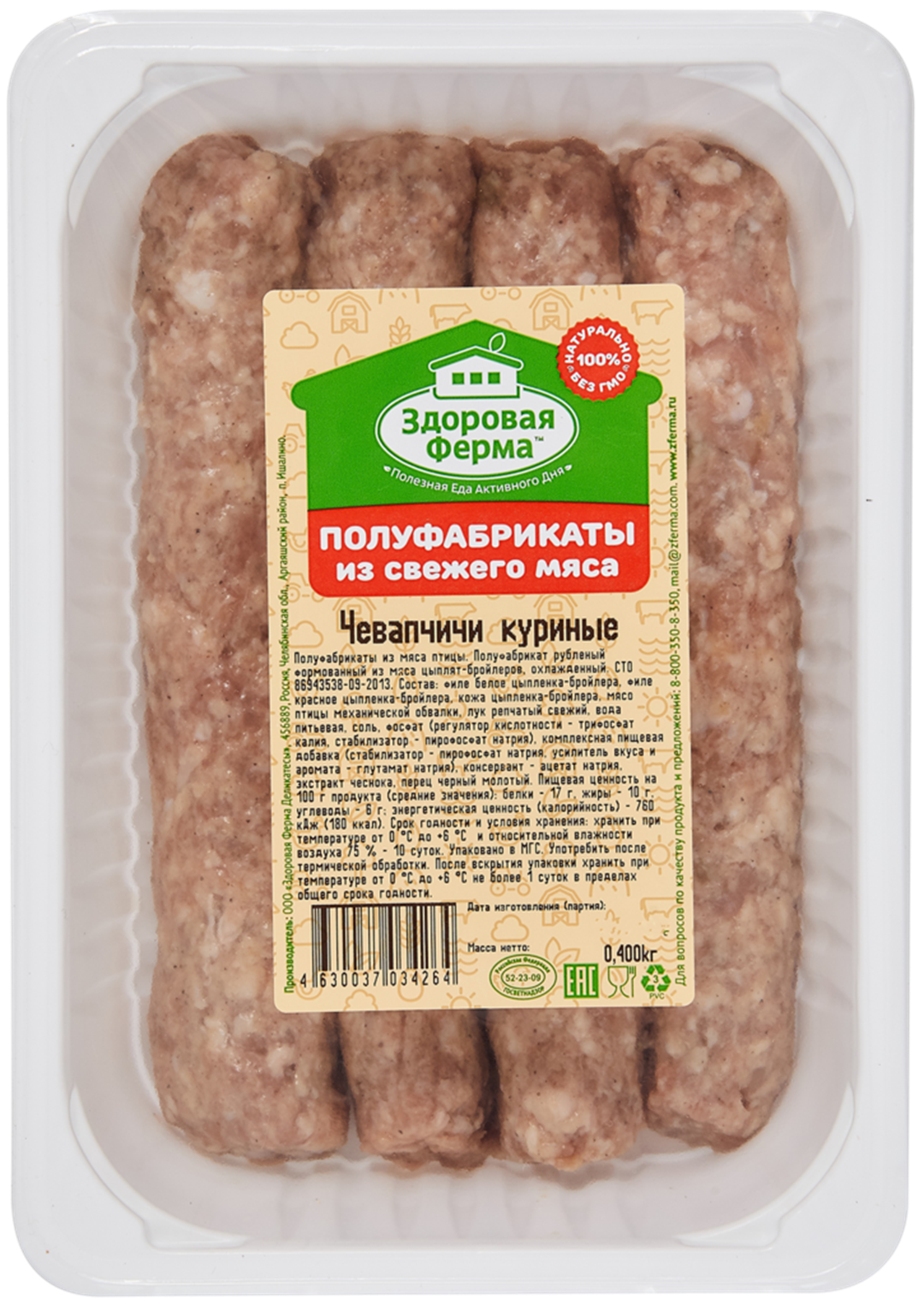 

Колбаски куриные Здоровая Ферма Чевапчичи охлажденные 400 г