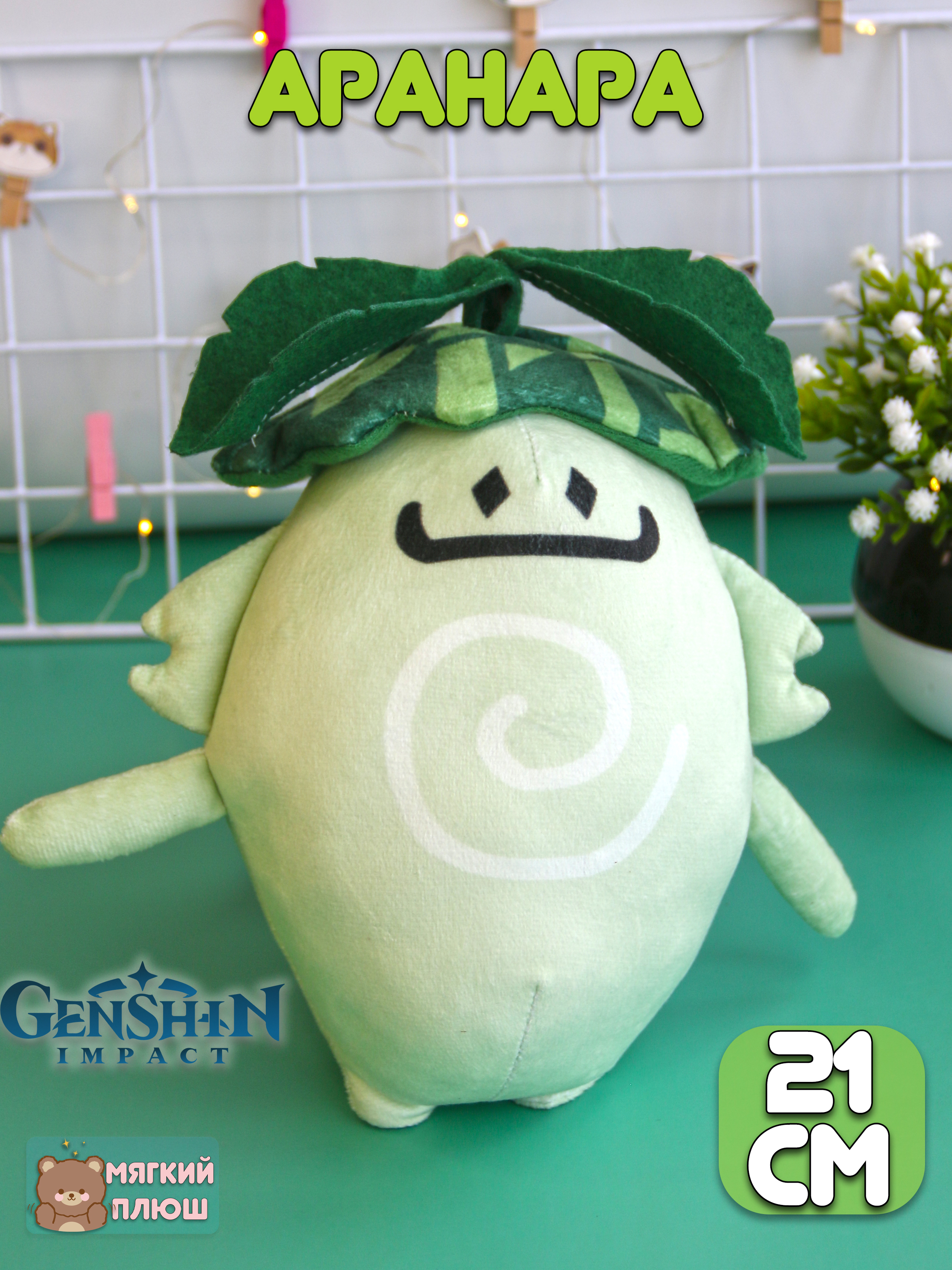 

Мягкая игрушка Plush Story Аранара Геншин Импакт, Белый;зеленый