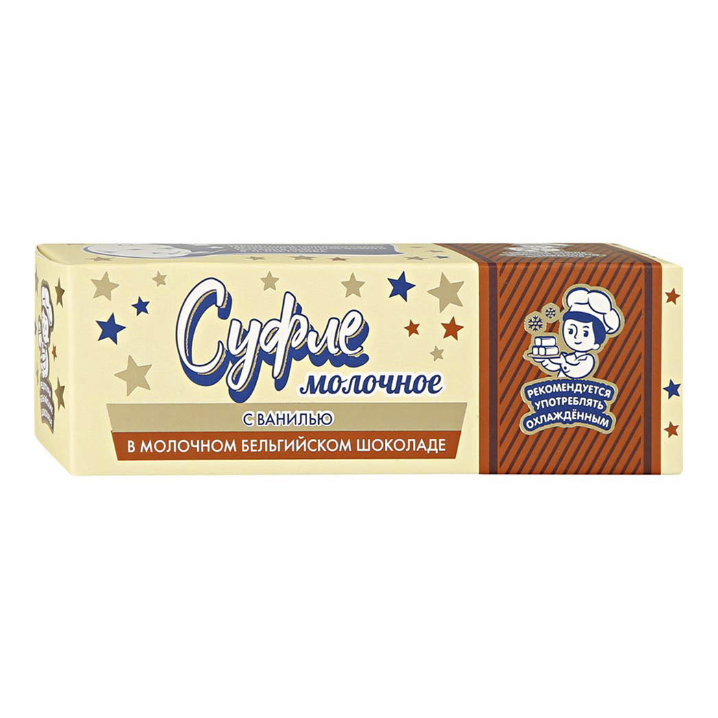 Суфле молочное ваниль в молочном бельгийском шоколаде 50 г