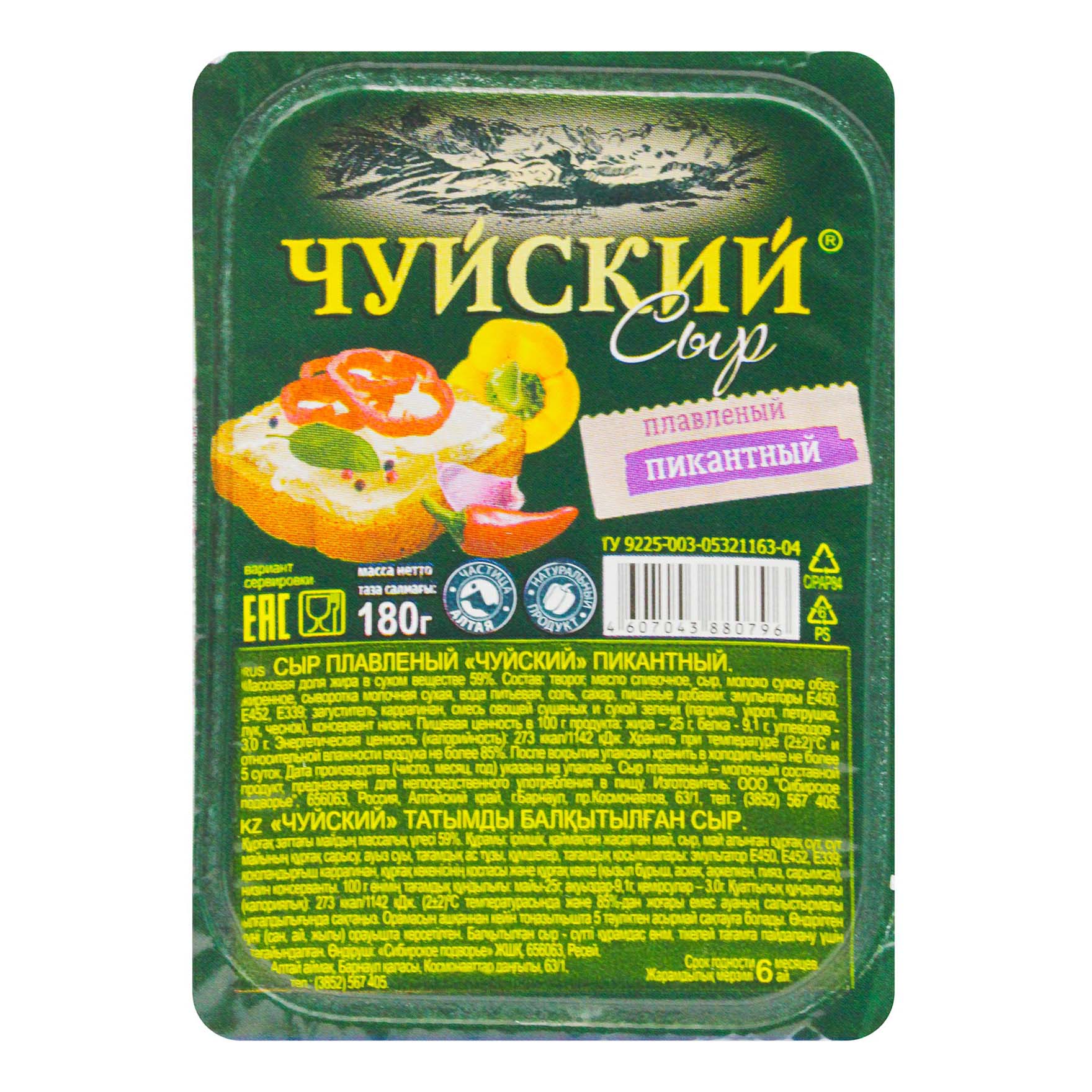 

Сыр плавленый Чуйский пикантный ванночка 59% 180 г