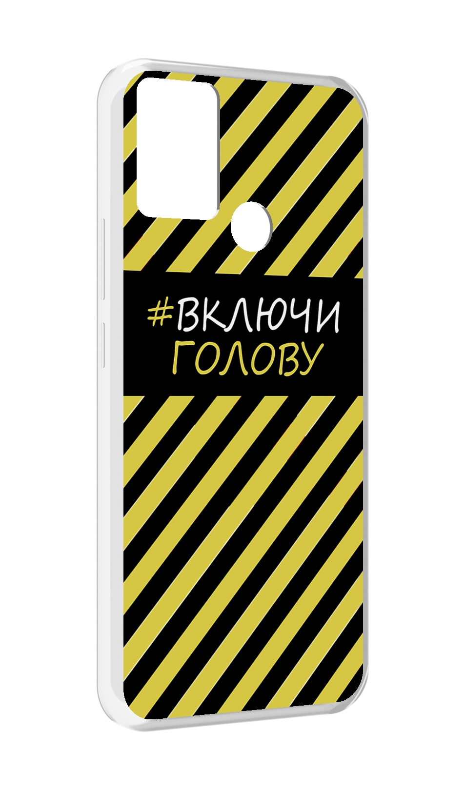 

Чехол MyPads включи-голову-опасно для Infinix Hot 11 Play, Прозрачный, Tocco