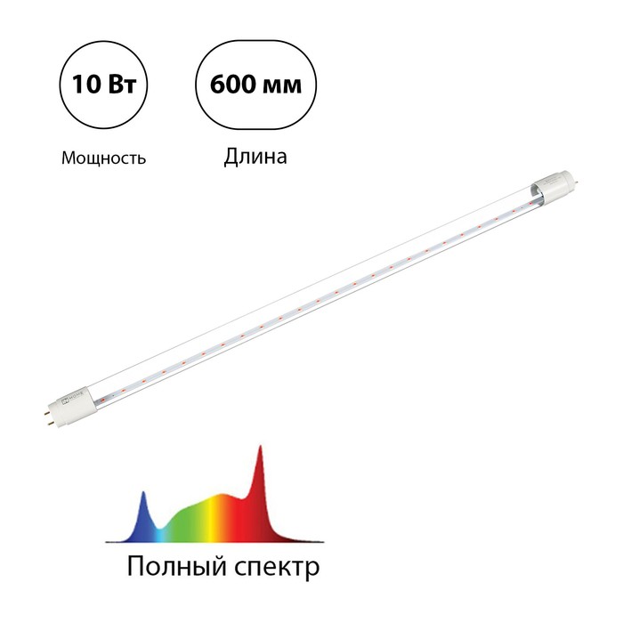 Фитолампа светодиодная 10 Вт 600 мм цоколь G13 полный спектр LED-T8-FITO IN HOME 587₽