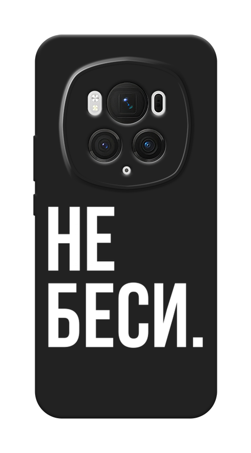 

Чехол Awog 6123752-1 для Honor Magic 6 Pro "Не беси", Серый;бежевый, 6123752-1