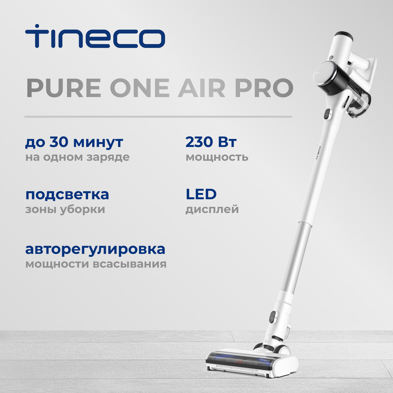 Пылесос Tineco Pure One Air Pro белый