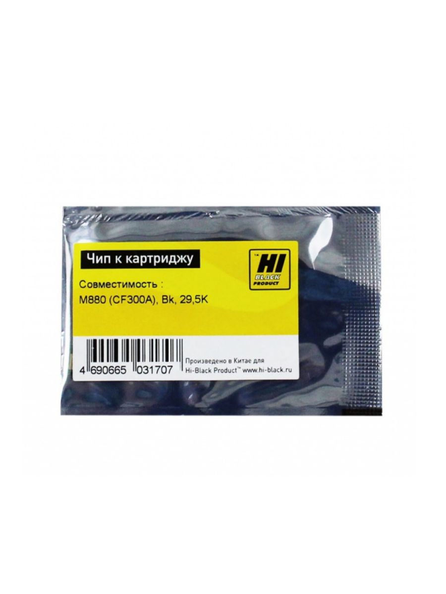 

Чип Hi-Black к картриджу HP LJ M880 (CF300A), Bk, 29,5K, CF300A