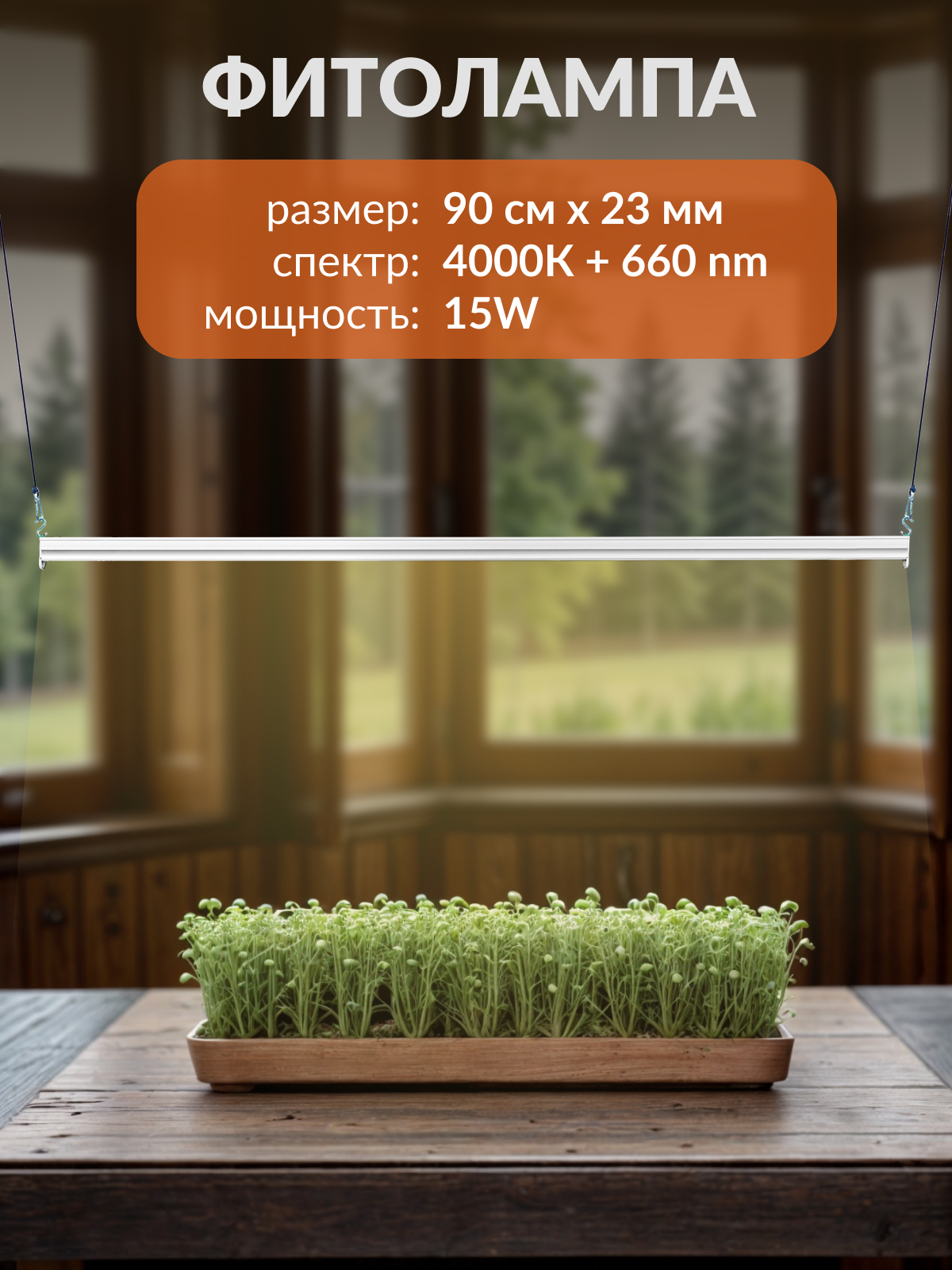 

Светодиодная лампа для растений Y240319-JXS-03