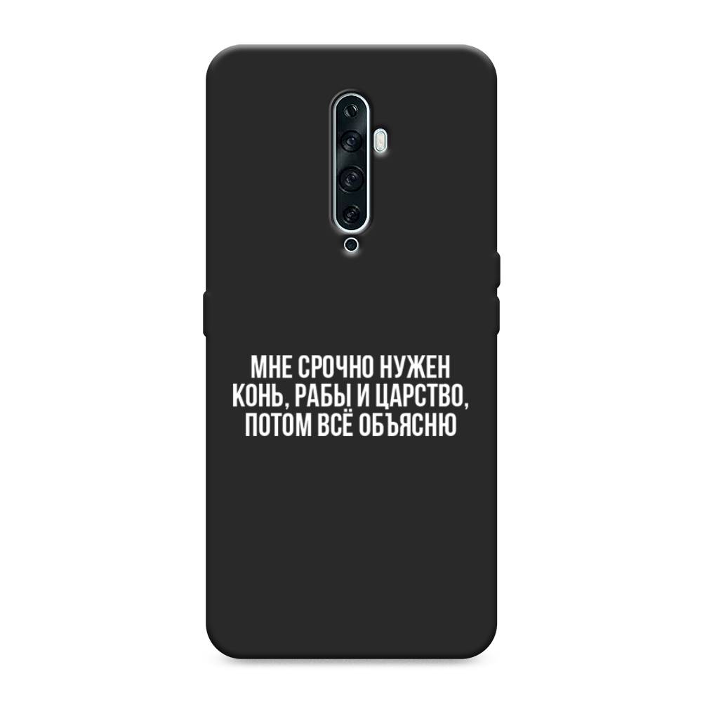 

Чехол Awog на Oppo Reno 2Z "Мне срочно нужно все", Разноцветный, 251852-1