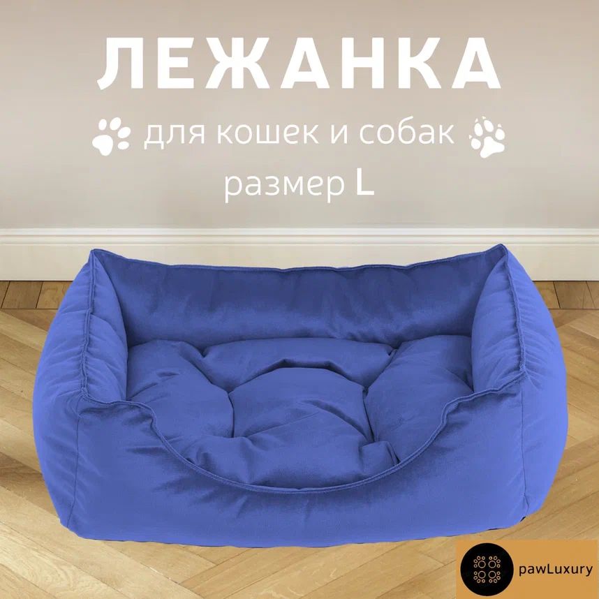 Лежанка для животных PAWLUXURY Premium синий микровелюр, размер L 60x30x15 см