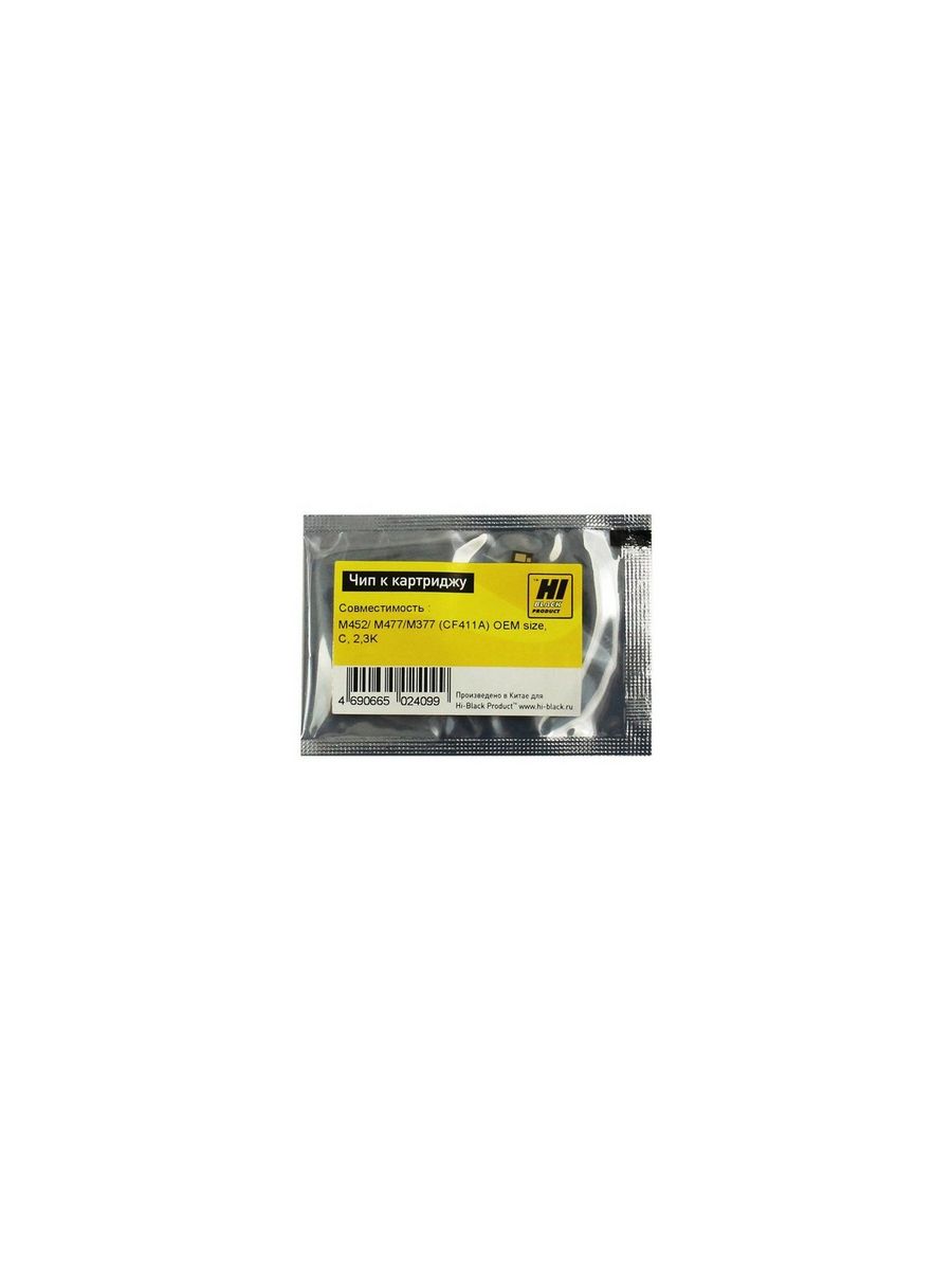 

Чип Hi-Black к картриджу HP CLJ Pro M452/MFP M477/M377 (CF411A) OEM size, C, 2,3K, CF411A