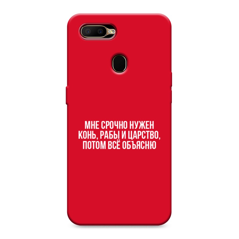 

Чехол Awog на Oppo A5s "Мне срочно нужно все", Разноцветный, 252353-1