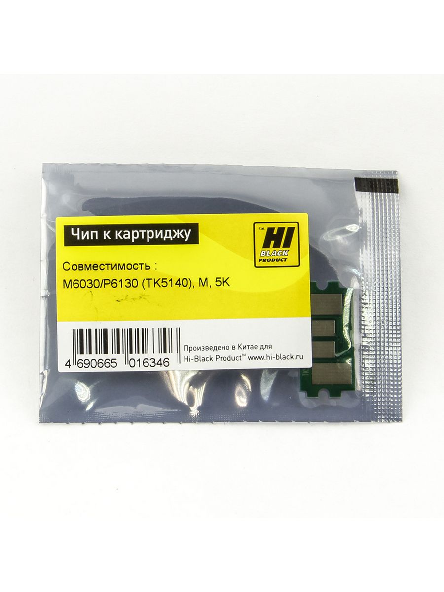

Чип Hi-Black к картриджу Kyocera ECOSYS M6030/P6130 (TK-5140), M, 5K, TK-5140