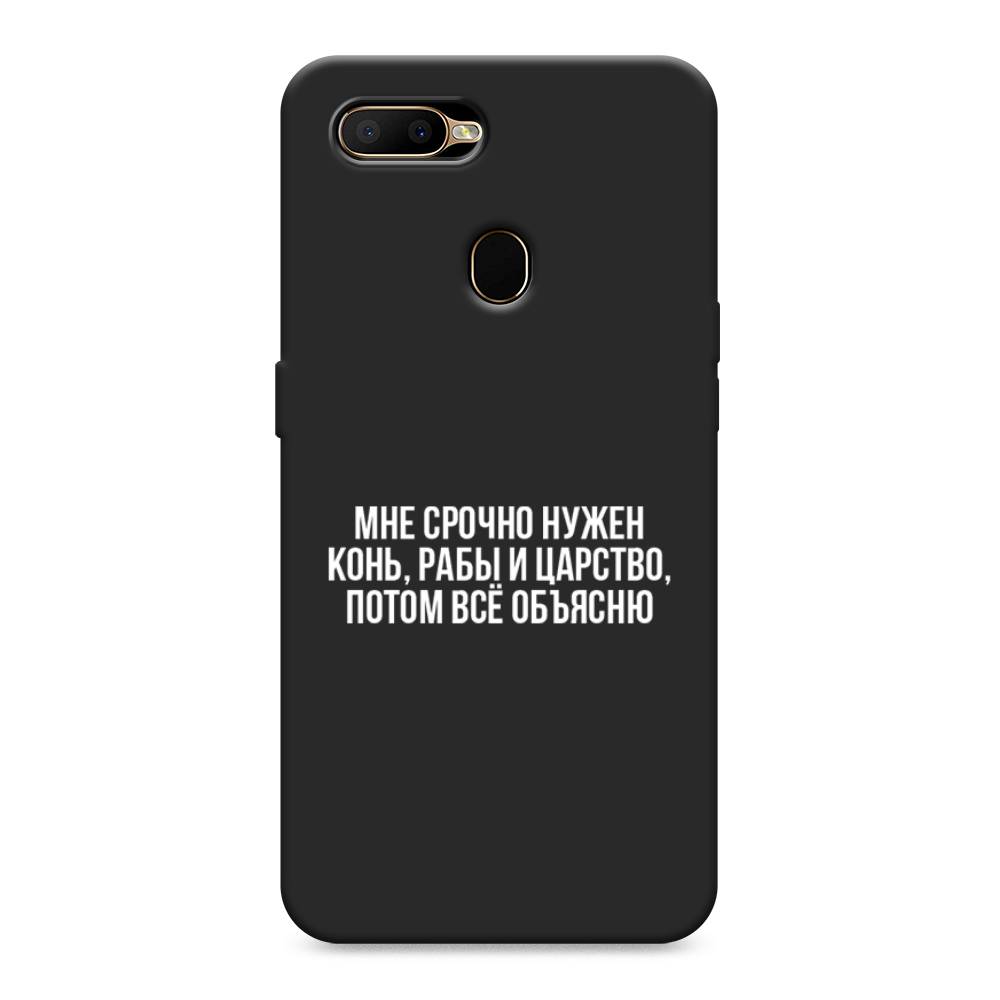 

Чехол Awog на Oppo A5s "Мне срочно нужно все", Разноцветный, 252352-1