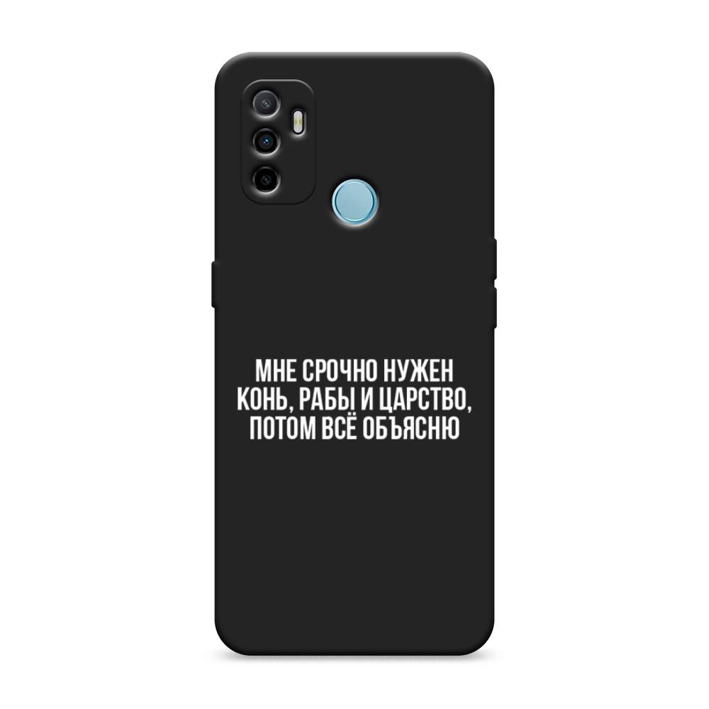 

Чехол Awog на Oppo A53 "Мне срочно нужно все", Разноцветный, 254352-1