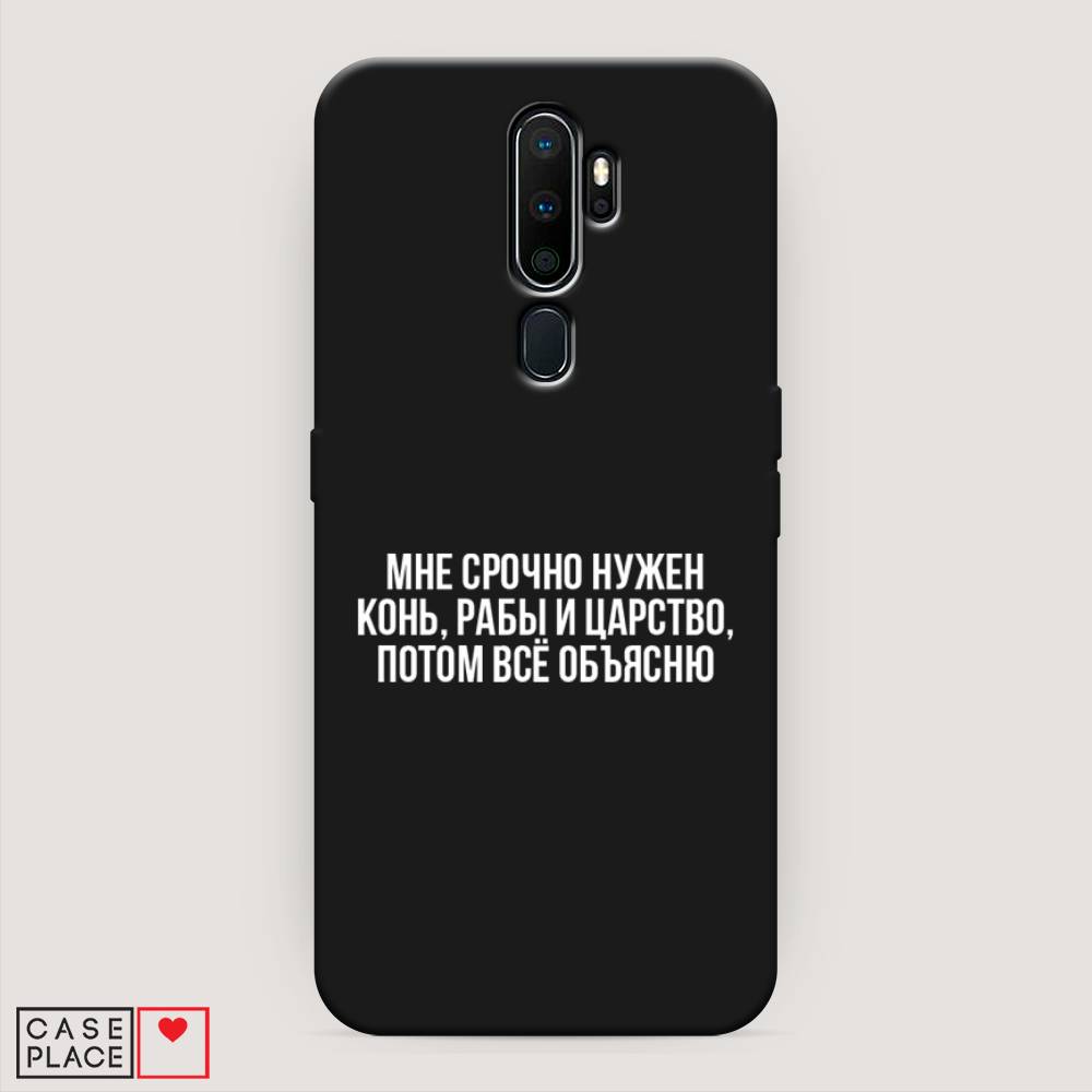 

Чехол Awog на Oppo A5/A9 2020 "Мне срочно нужно все", Разноцветный, 251352-1
