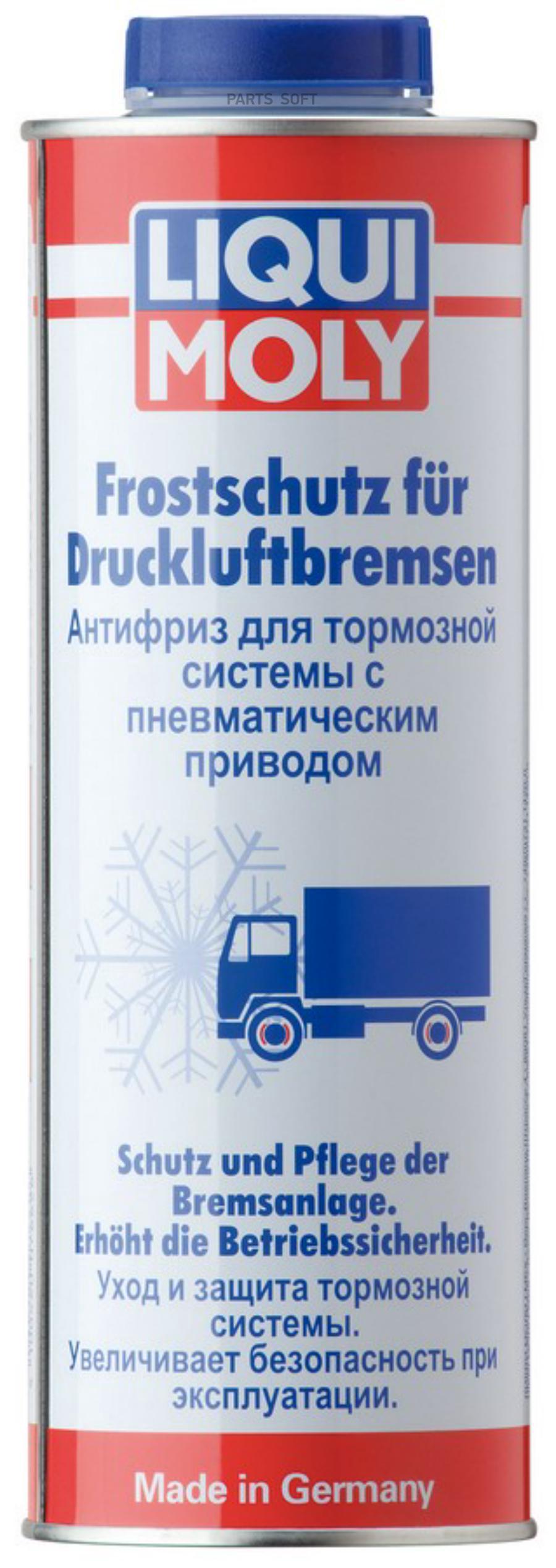 

Антифриз 1л для тормозной системы с пневматическим приводом frostschutz fur druckluftbrems