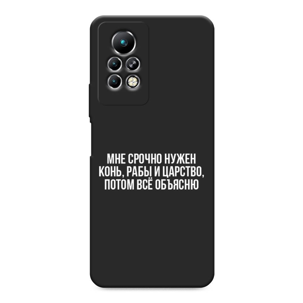 

Чехол Awog на Infinix Note 11 Pro "Мне срочно нужно все", Разноцветный, 3100552-1