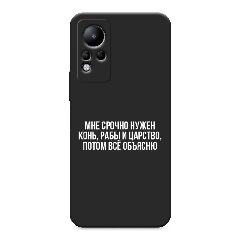 

Чехол Awog на Infinix Note 11/12 G88 "Мне срочно нужно все", Разноцветный, 3100452-1