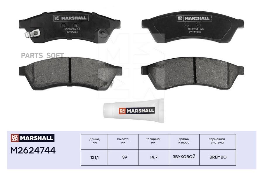 

Тормозный колодки MARSHALL Autoparts задние для Chevrolet Epica 2003- m2624744