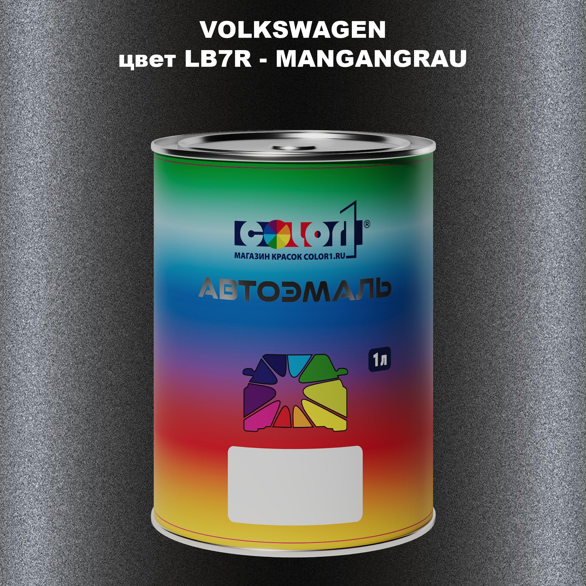 

Автомобильная краска COLOR1 для VOLKSWAGEN, цвет LB7R - MANGANGRAU, Прозрачный