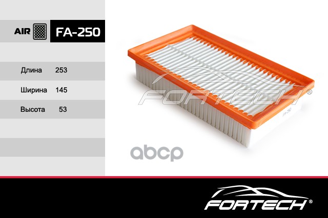 

FORTECH FA250 Фильтр воздушный FA-250