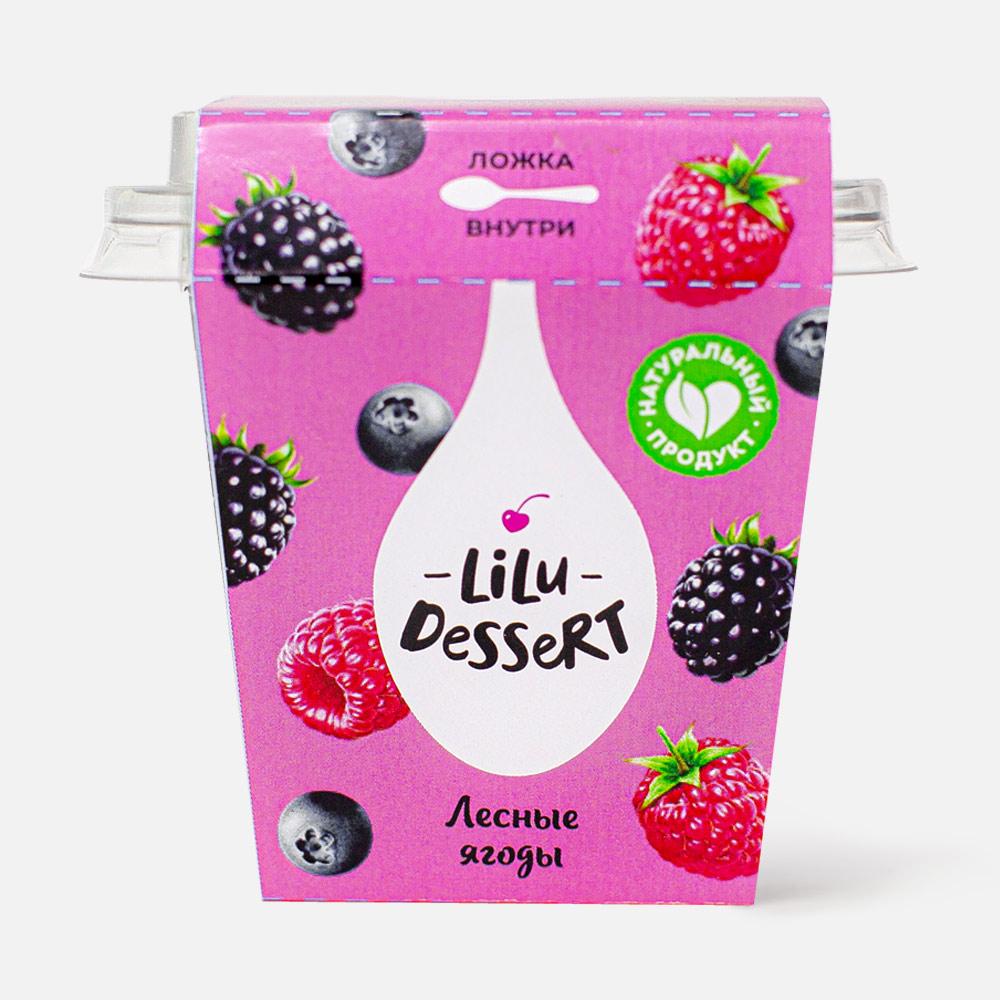 

Десерт Lilu dessert Лесные ягоды, 130 г
