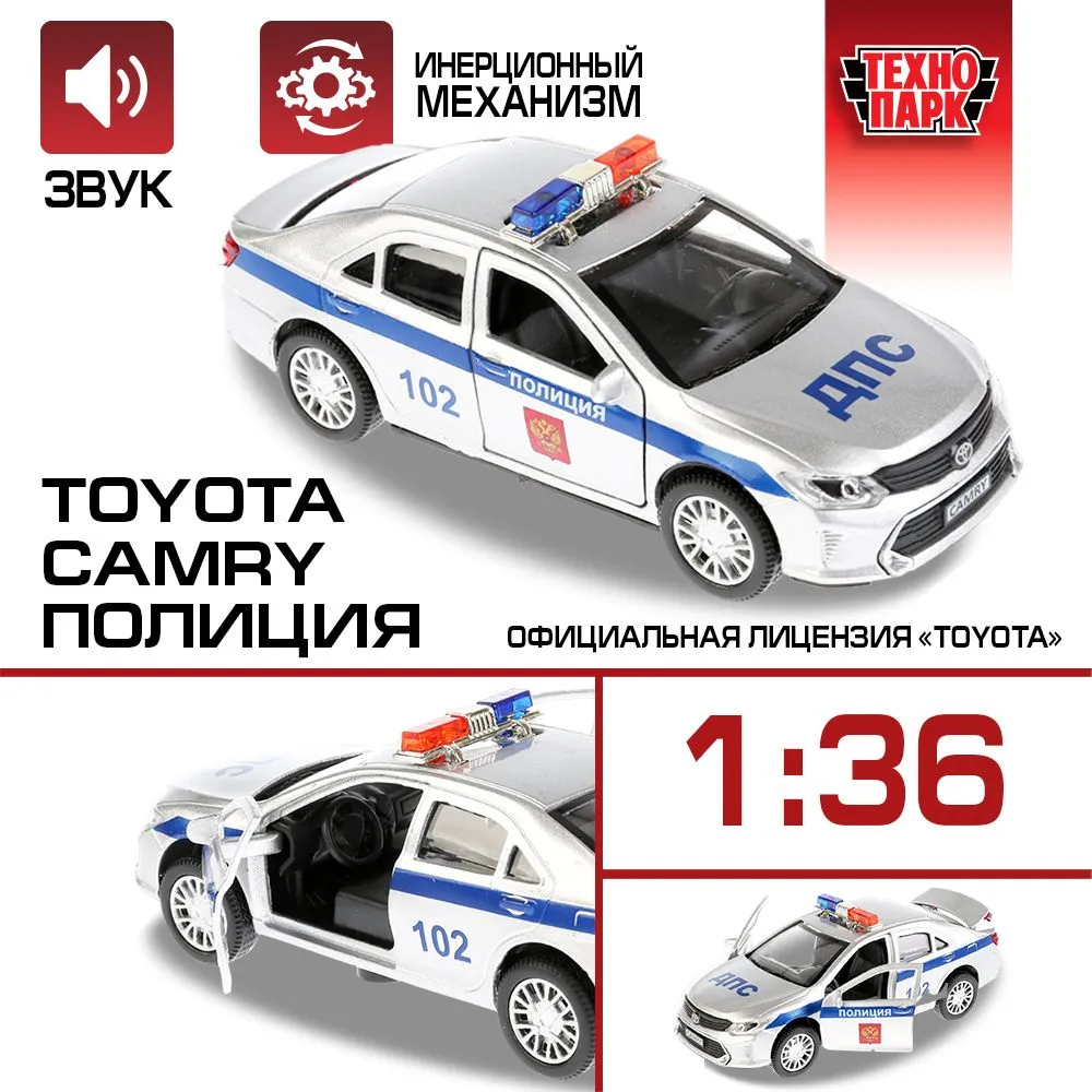 

Инерционная игрушечная машинка Технопарк Toyota Camry Полиция, 12 см, Серебристый, Toyota Camry