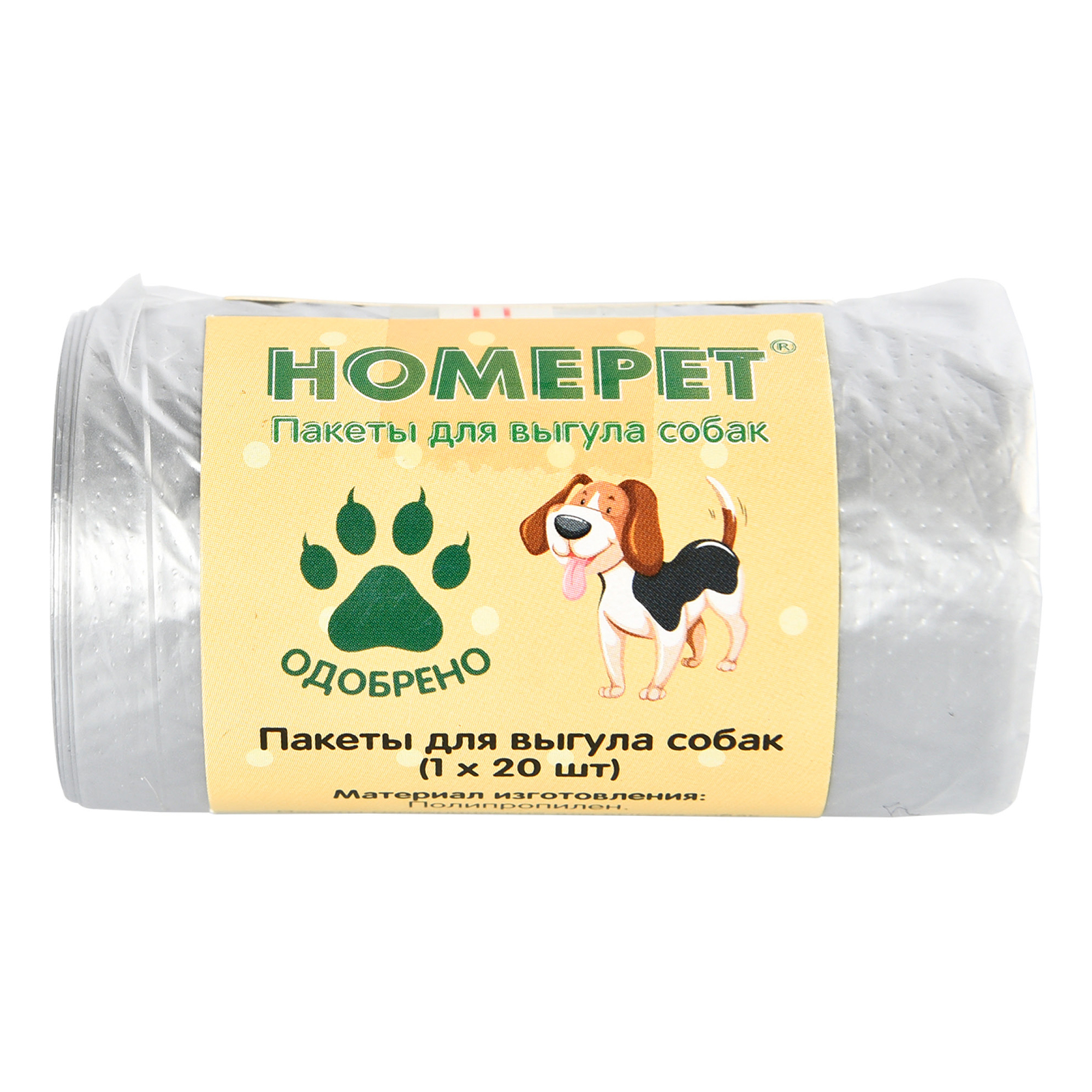 Пакеты для выгула собак Homepet 20 шт