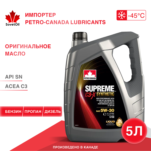 Моторное масло PETRO-CANADA SUPREME C3-Х SYNTHETIC 5W-30 5L, ACEA C3, бензин, дизель, газ