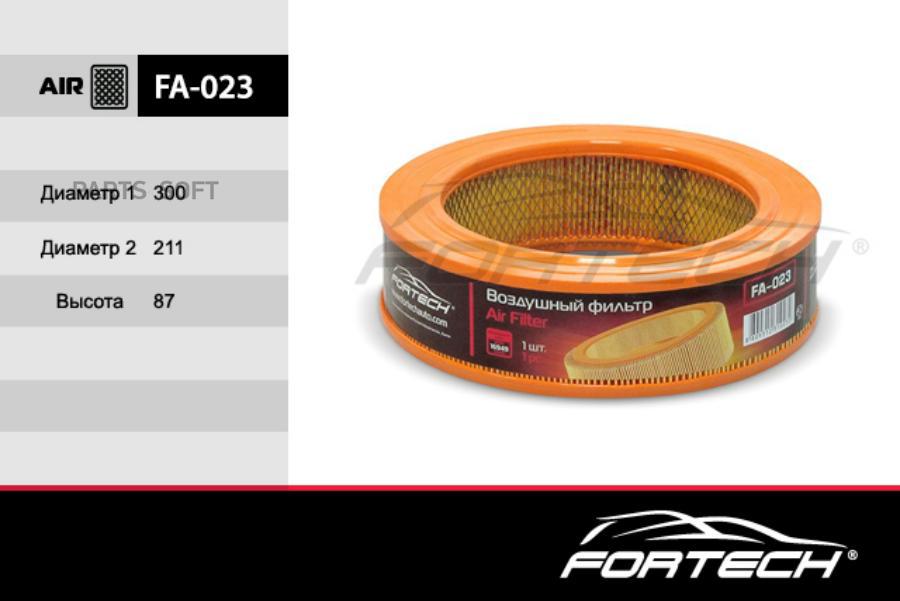 

FORTECH FA023 Фильтр воздушный