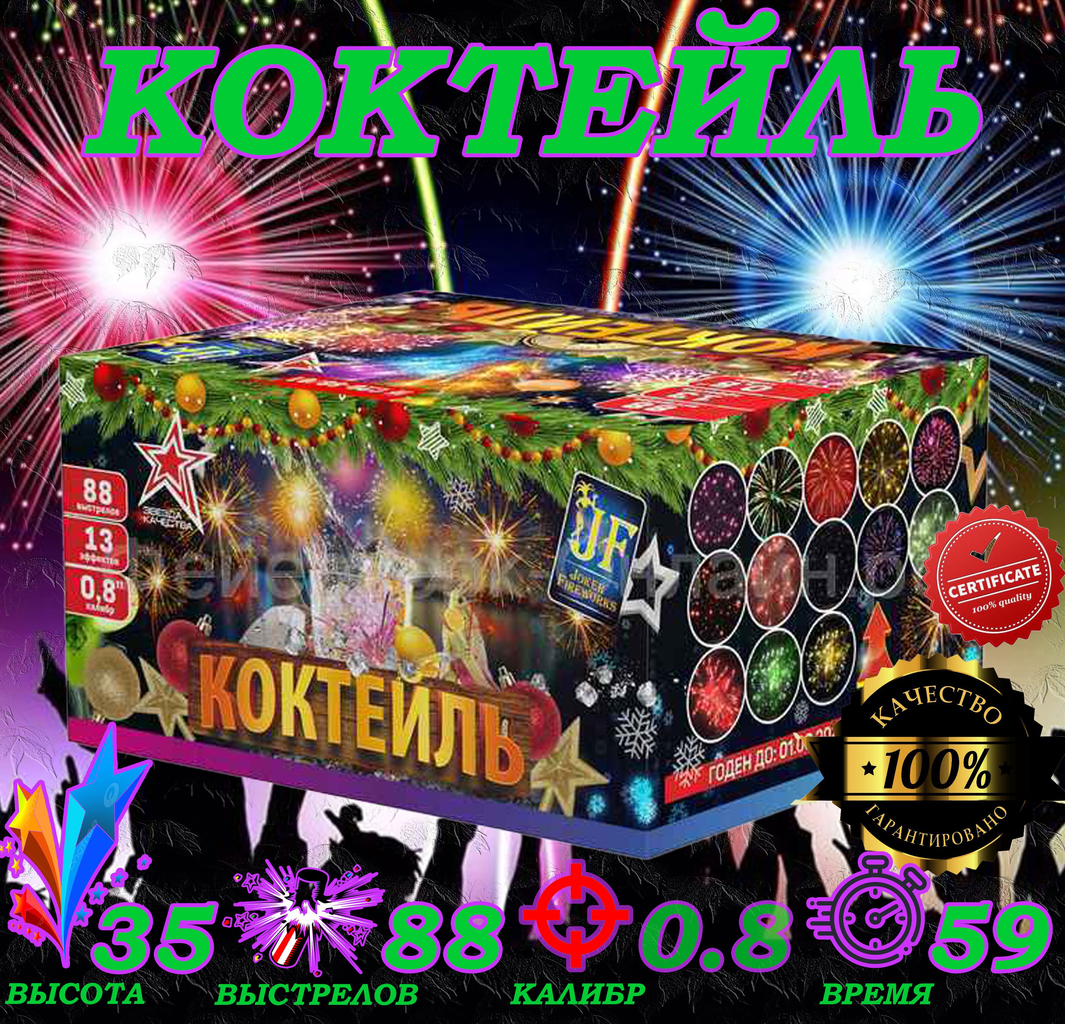

Батарея салютов Joker Fireworks с20 88 05 88 залпов, батарея салютов фейерверк