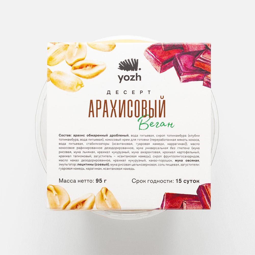 

Десерт yozh веган, арахисовый, 95 г