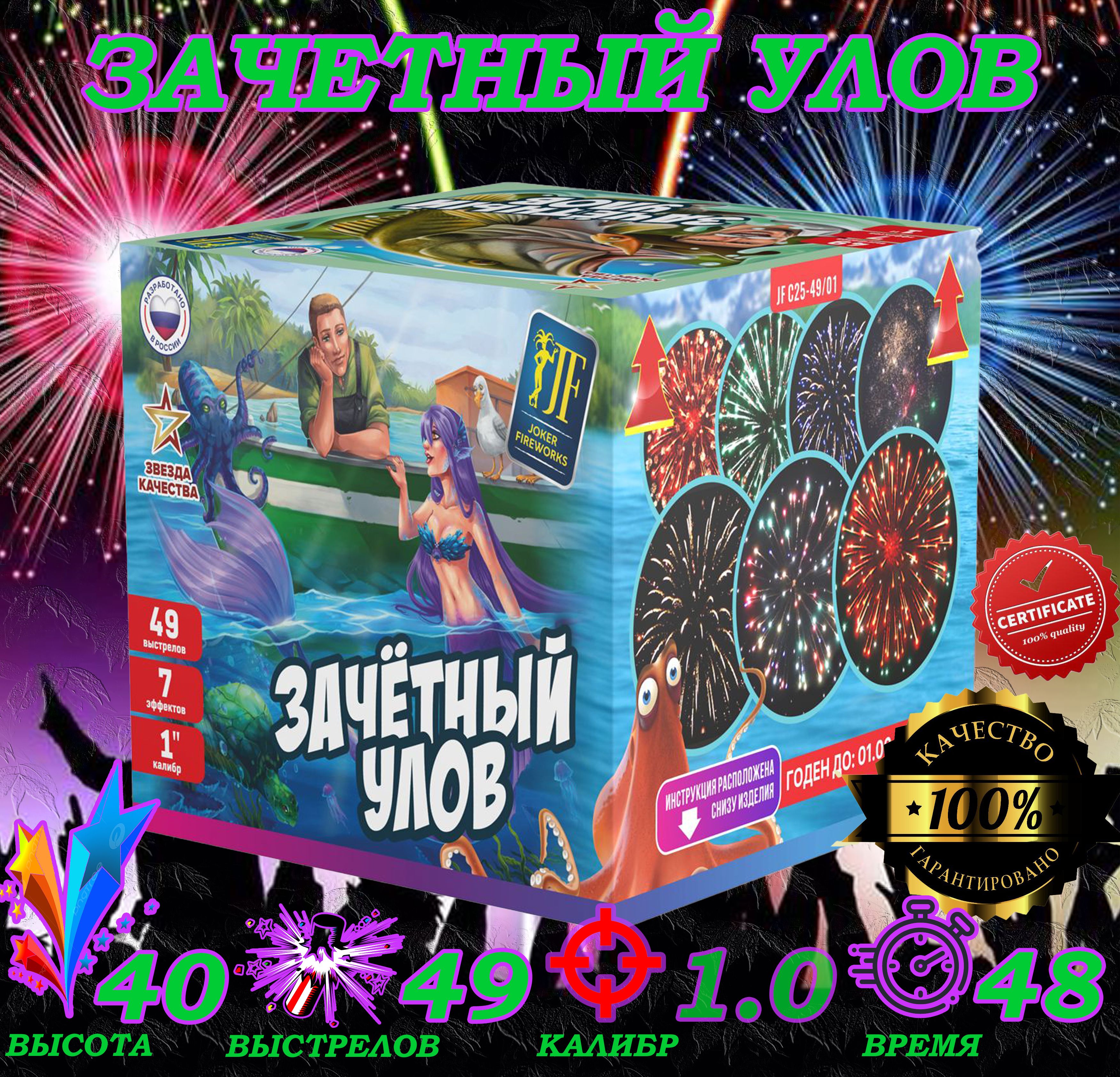 

Батарея Салютов Joker Fireworks с 25 49 01 49 залпов, батарея салютов фейерверк