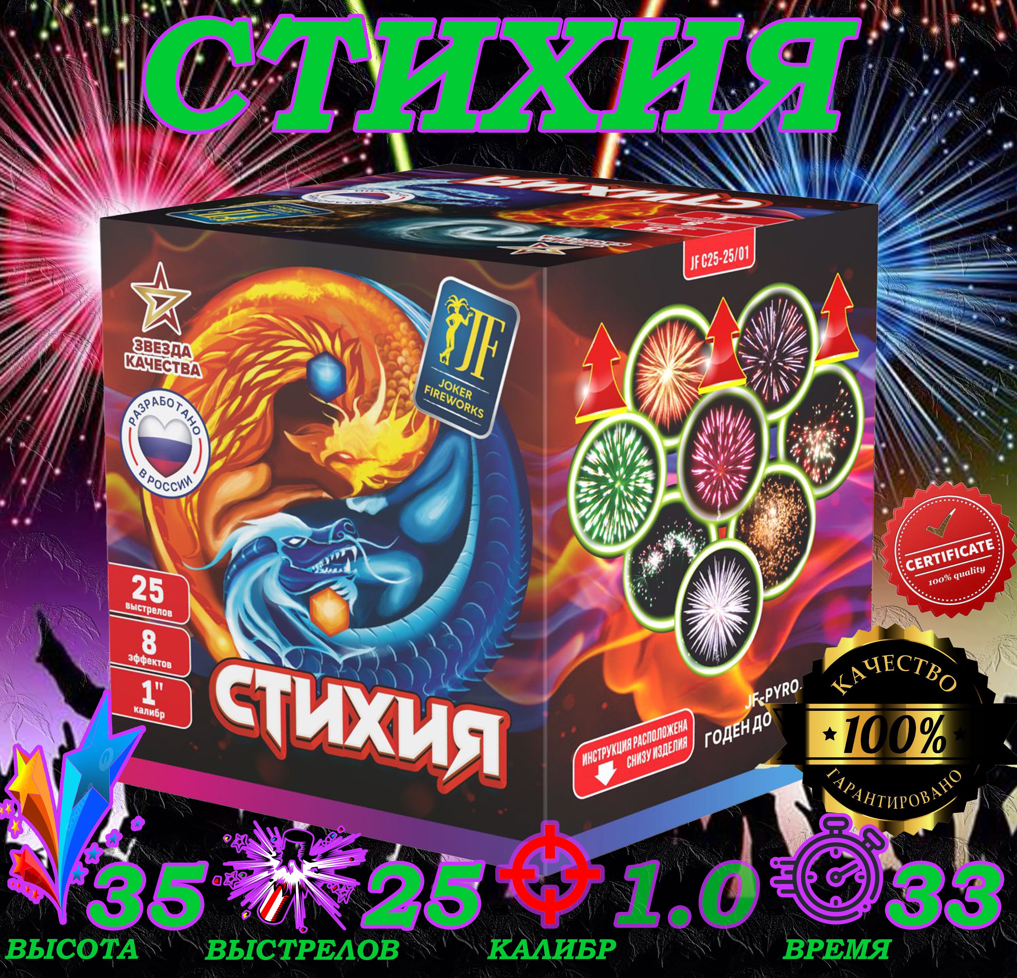 

Батарея салютов Joker Fireworks С25-25 01 25 залпов, батарея салютов фейерверк