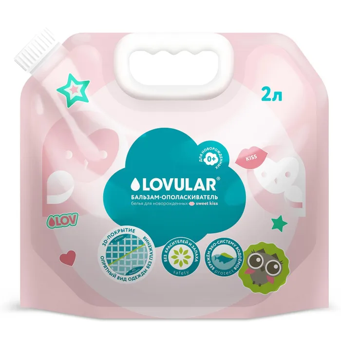 Ополаскиватель для детского белья LOVULAR