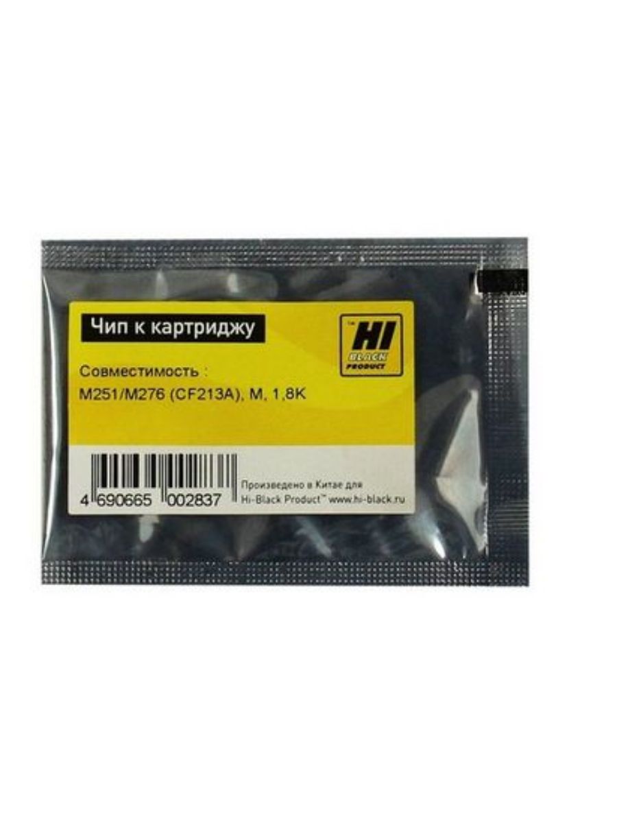 Чип Hi-Black к картриджу HP CLJ Pro 200/M251/M276 (CF213A), M, 1,8K