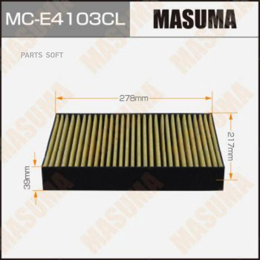 Фильтр Салона Угольный MASUMA MCE4103CL