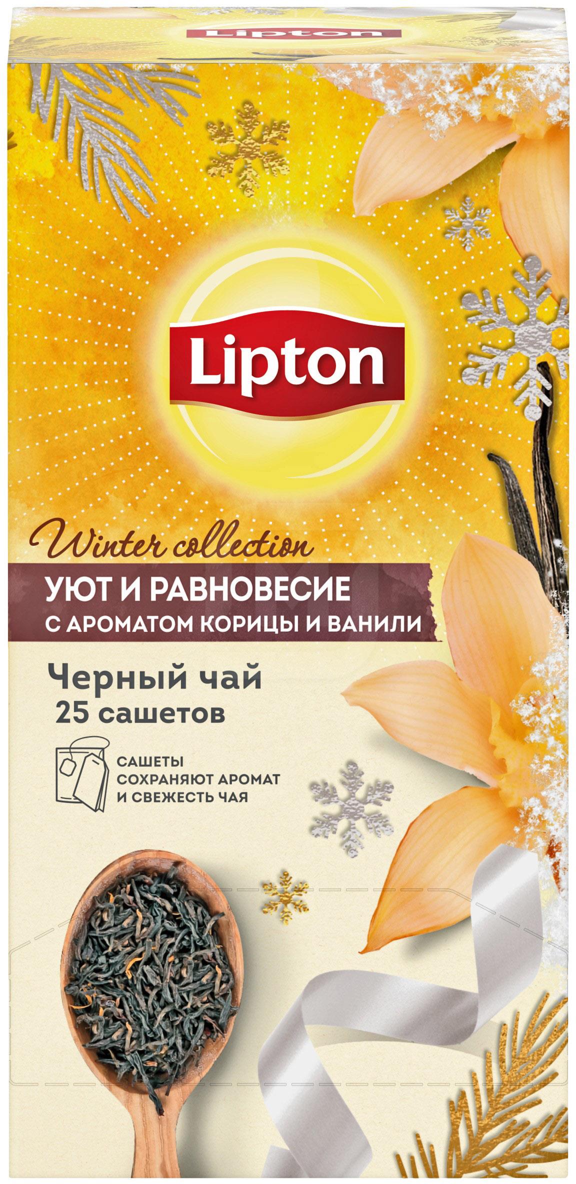 

Чай черный Lipton Корица и ваниль в пакетиках 2 г х 25 шт