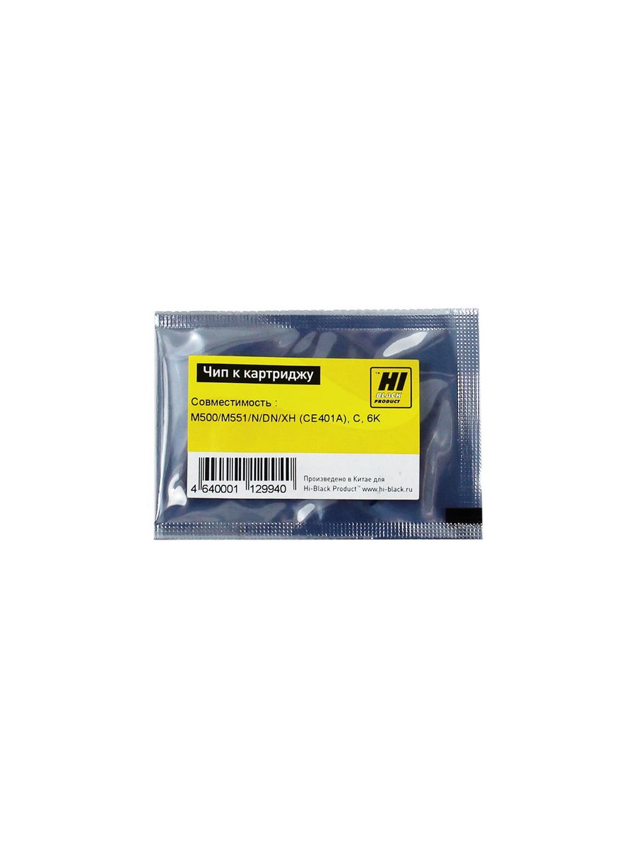 

Чип Hi-Black к картриджу HP CLJ Enterprise M500/M551/N/DN/XH (CE401A), C, 6K, CE401A