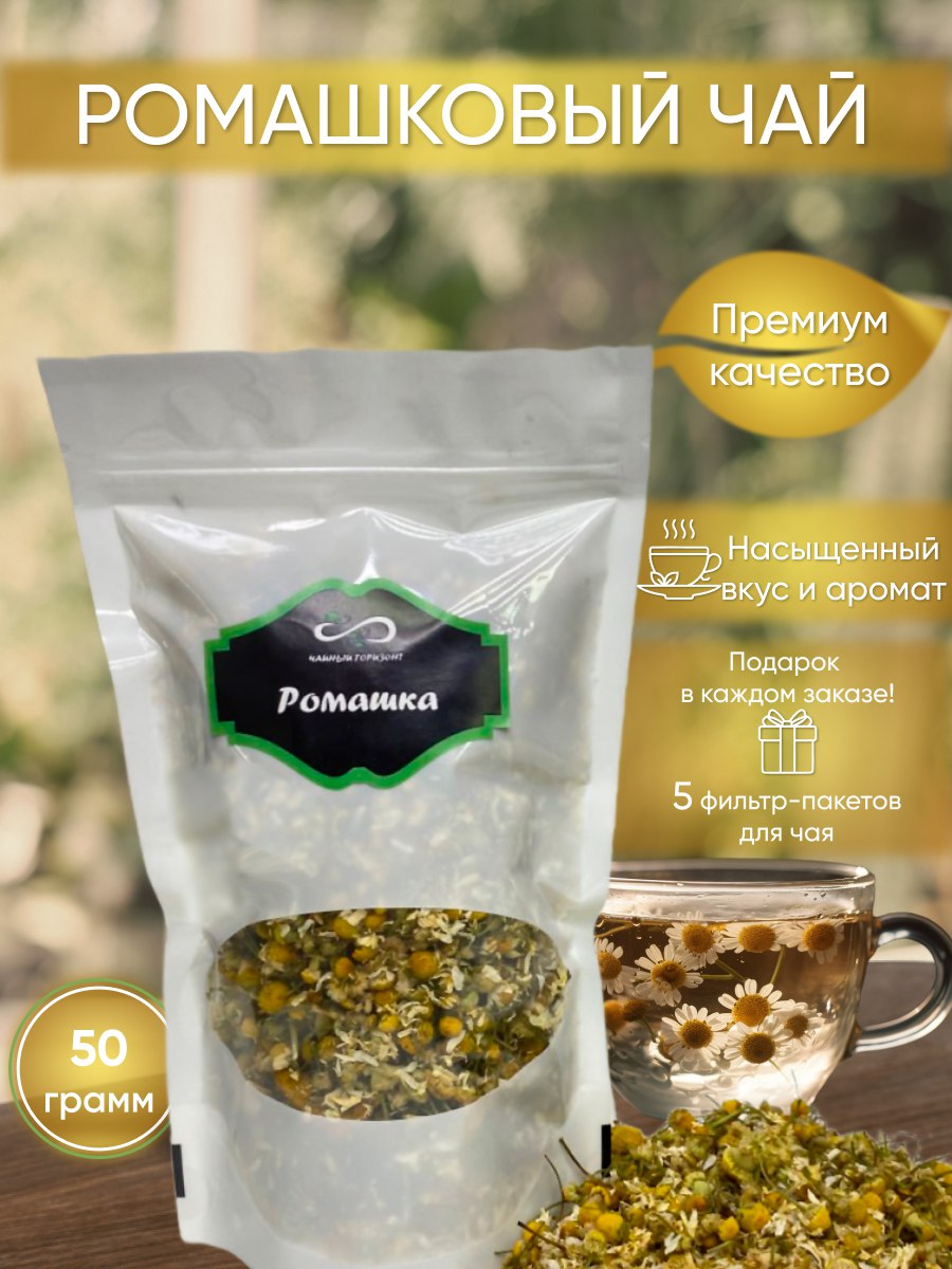 Чай Ромашка Чайный горизонт, 50 г