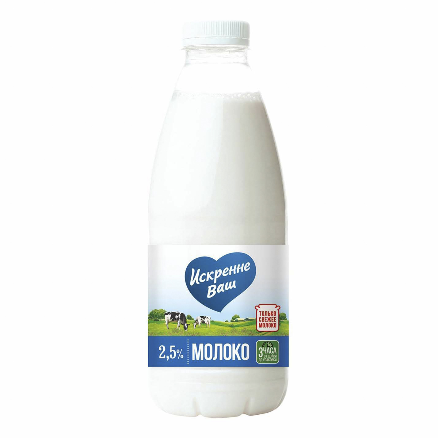 Молоко 2,5% пастеризованное 930 мл Искренне Ваш бзмж