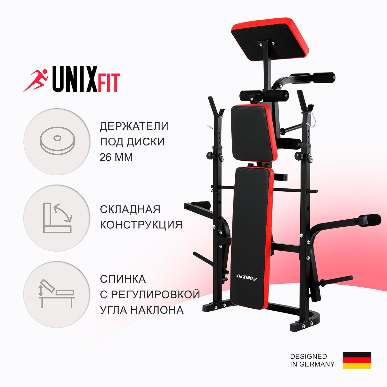 Скамья силовая со стойками UNIX Fit BENCH 120P складная, нагрузка на скамью до 200 кг